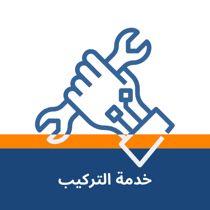 ⁦خدمة التركيب⁩ - الصورة ⁦1⁩